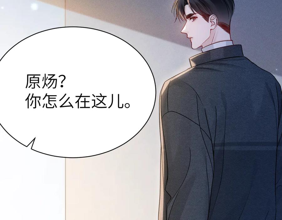 针锋对决 第135话 照片之事 第15页