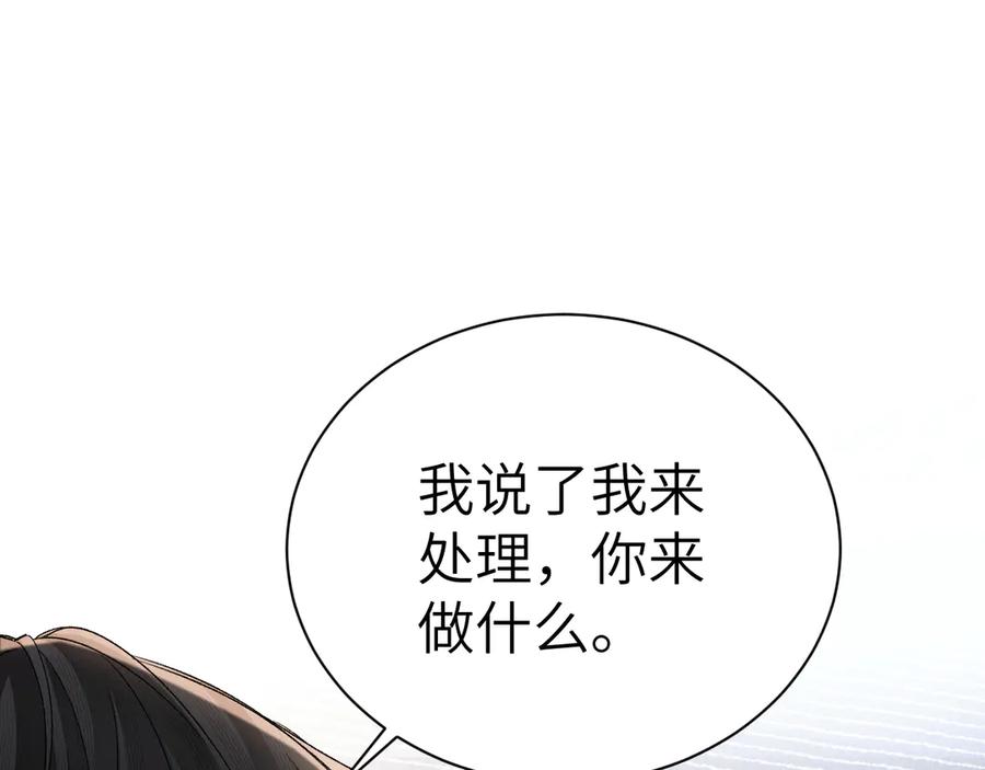 针锋对决 第135话 照片之事 第19页