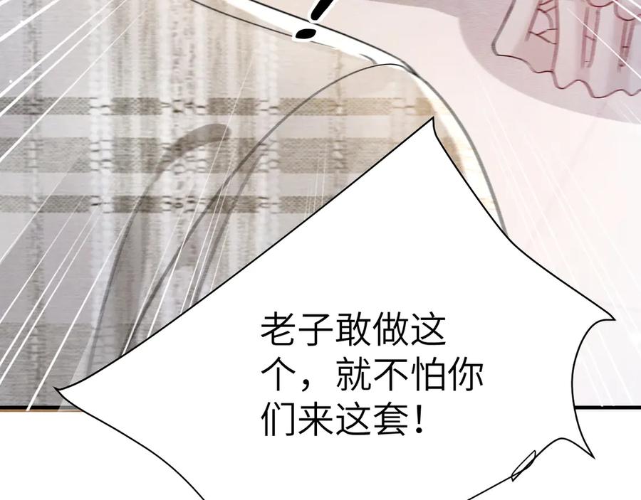 针锋对决 第135话 照片之事 第31页