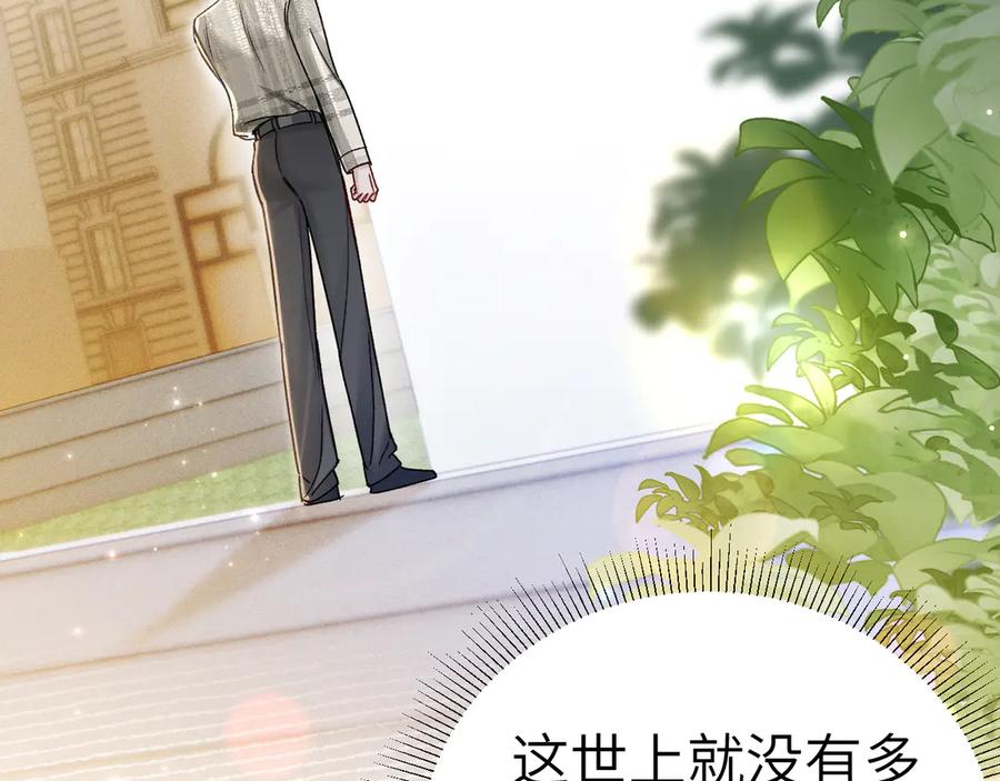 针锋对决 第135话 照片之事 第7页