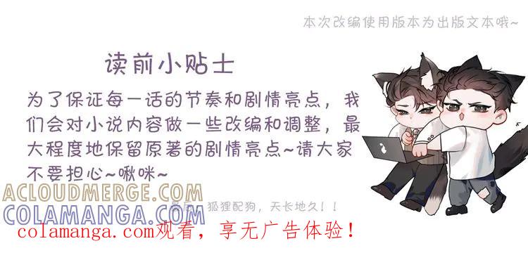 针锋对决 第135话 照片之事 第1页