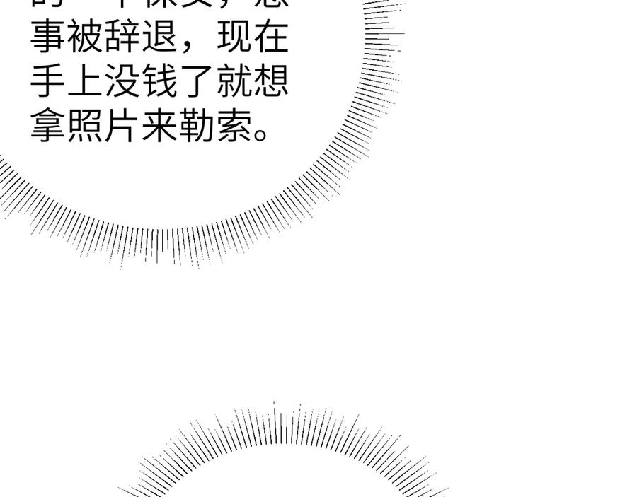 针锋对决 第135话 照片之事 第10页