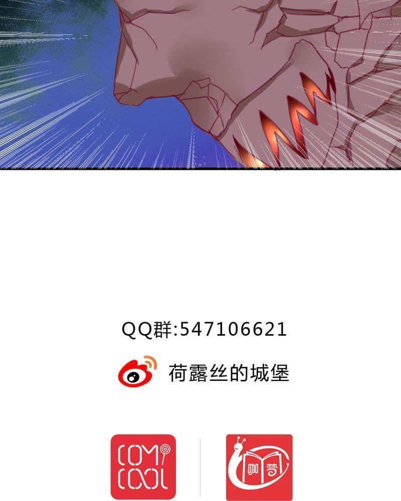 《我的身体里住了个神仙》16 第36页