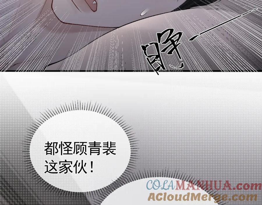 针锋对决 第13话 滚下去！ 第37页