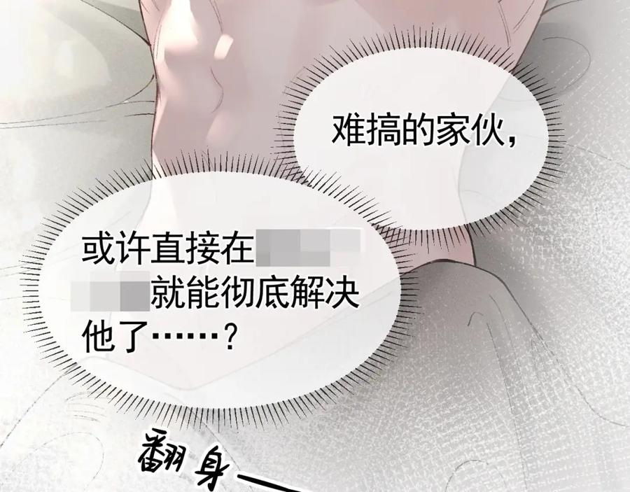针锋对决 第13话 滚下去！ 第32页
