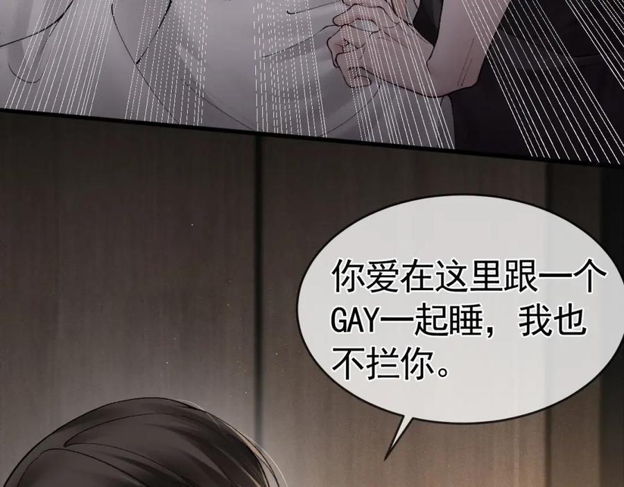 针锋对决 第13话 滚下去！ 第15页