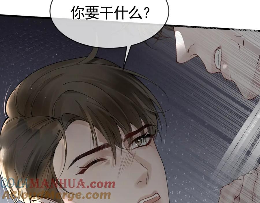 针锋对决 第13话 滚下去！ 第64页