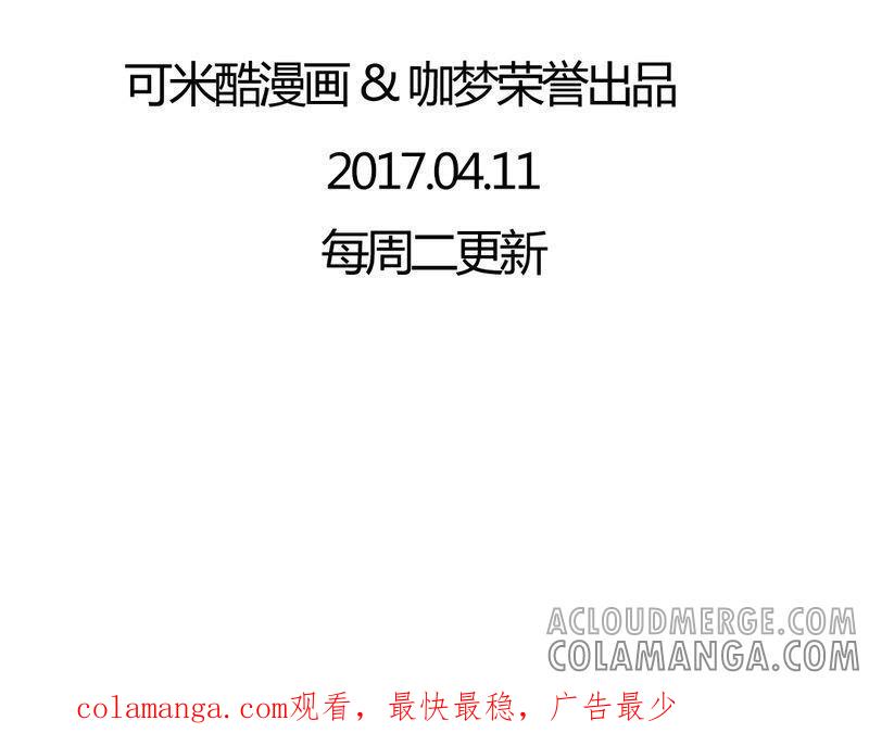 《我的身体里住了个神仙》16 第37页
