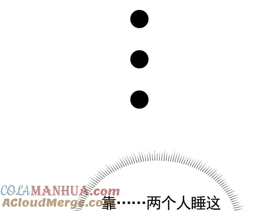 针锋对决 第13话 滚下去！ 第25页