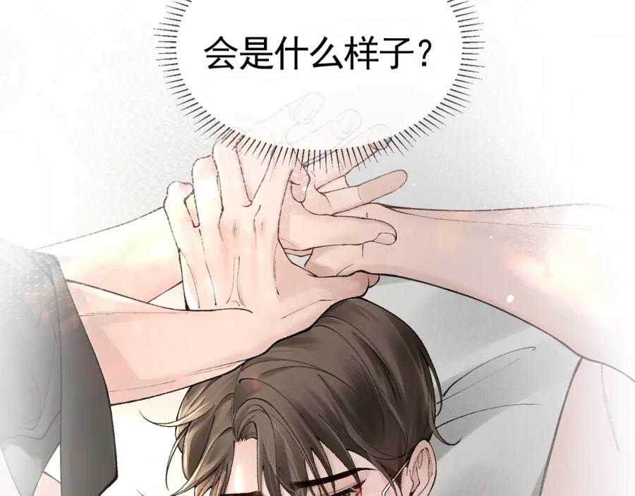 针锋对决 第13话 滚下去！ 第30页