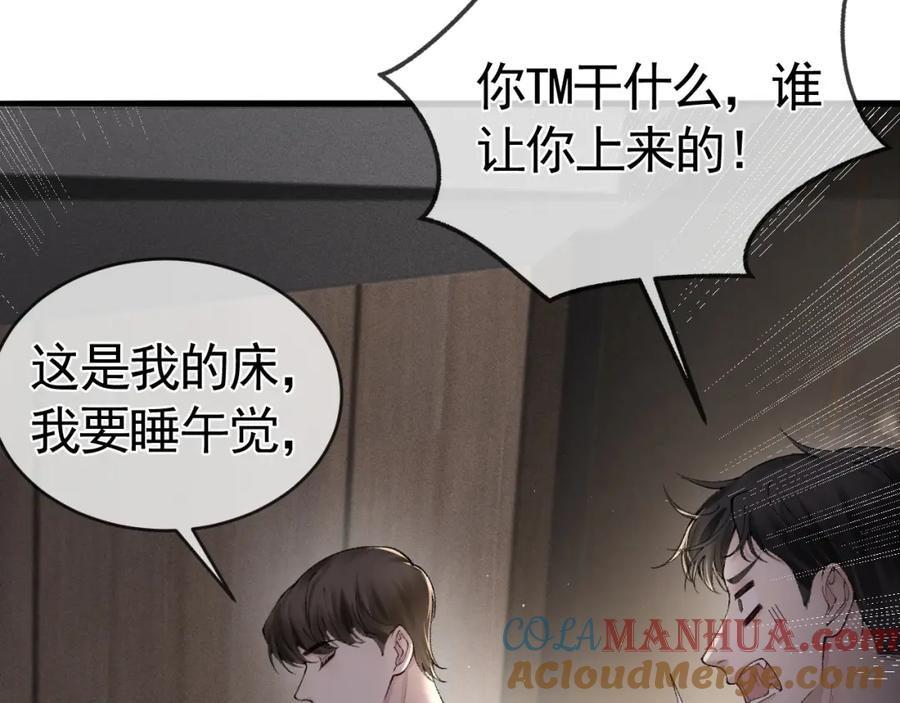 针锋对决 第13话 滚下去！ 第13页