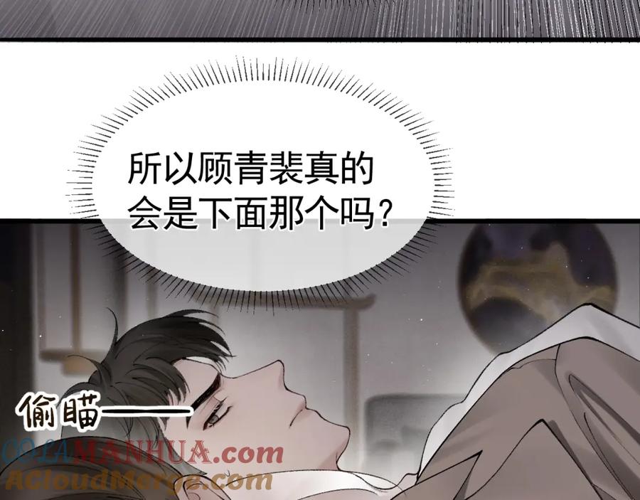 针锋对决 第13话 滚下去！ 第28页