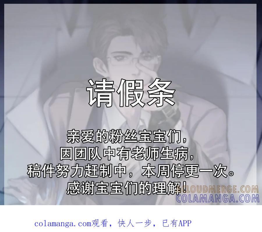 针锋对决 -请假条 第1页