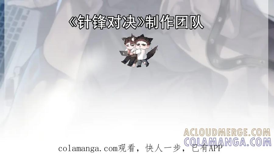 针锋对决 -请假条 第2页
