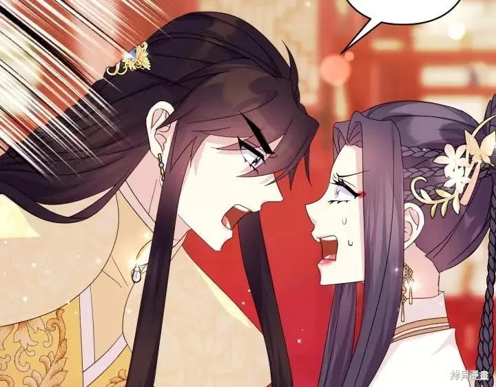 《异世界的野蛮皇后》第161话 第70页
