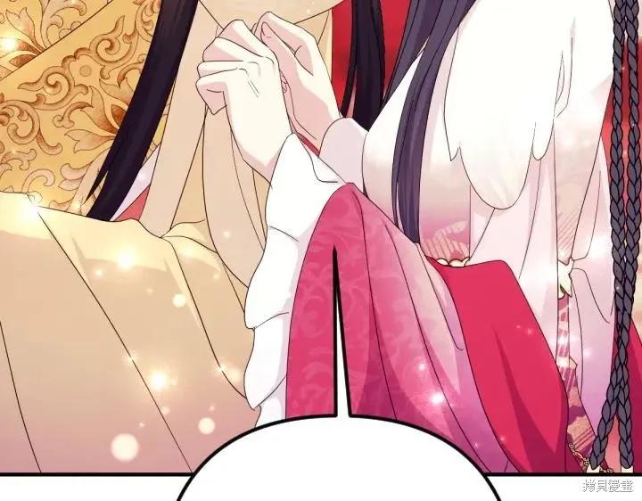 《异世界的野蛮皇后》第161话 第71页