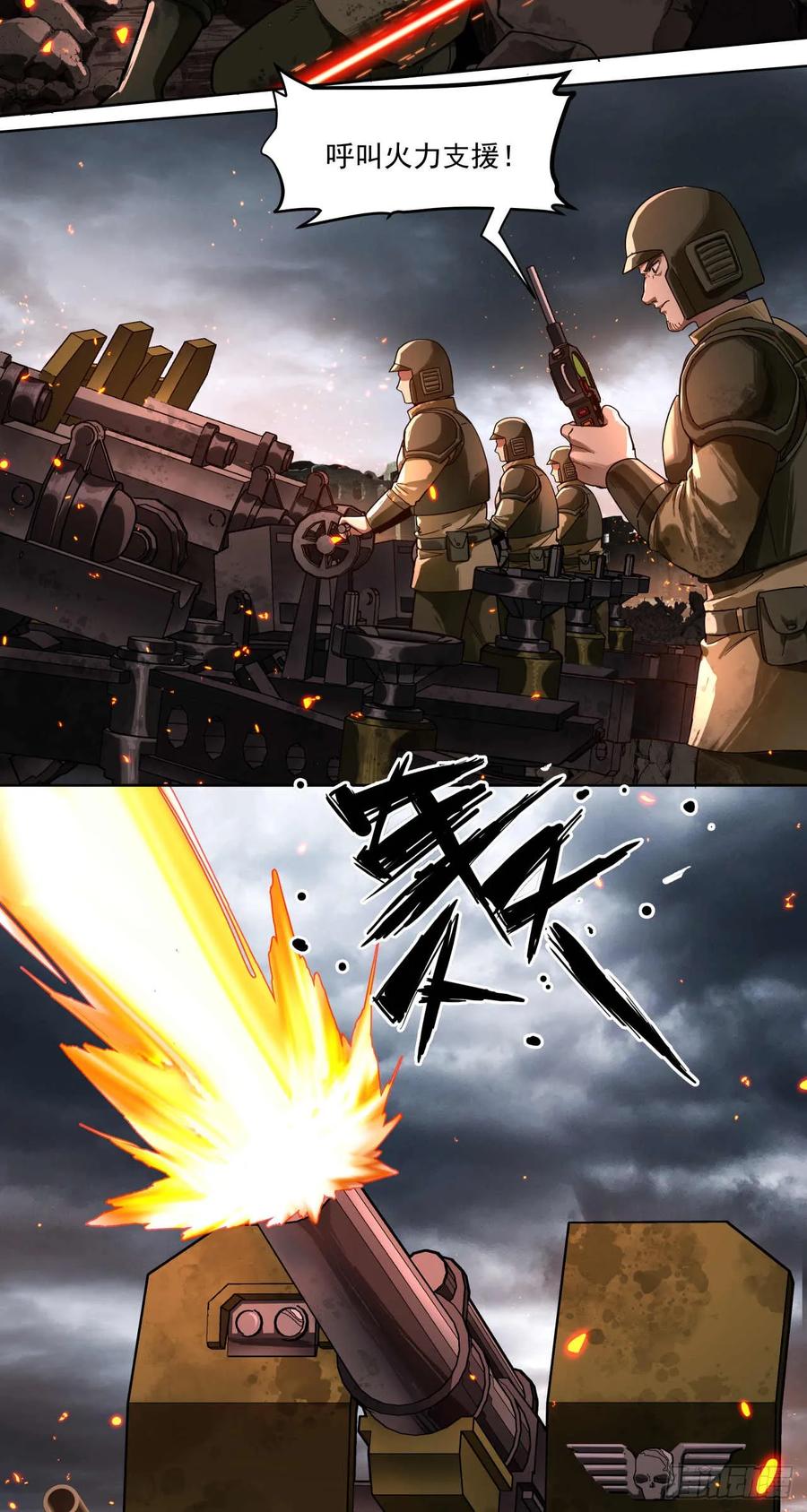 《泰拉战纪》绞肉战（四） 第21页