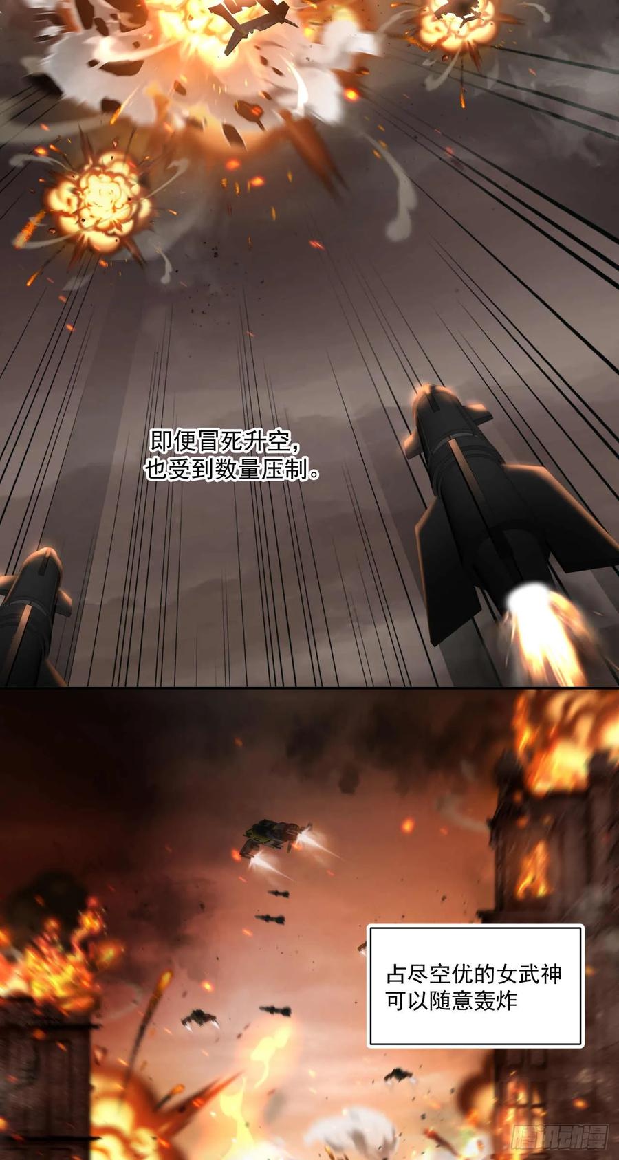 《泰拉战纪》绞肉战（四） 第3页