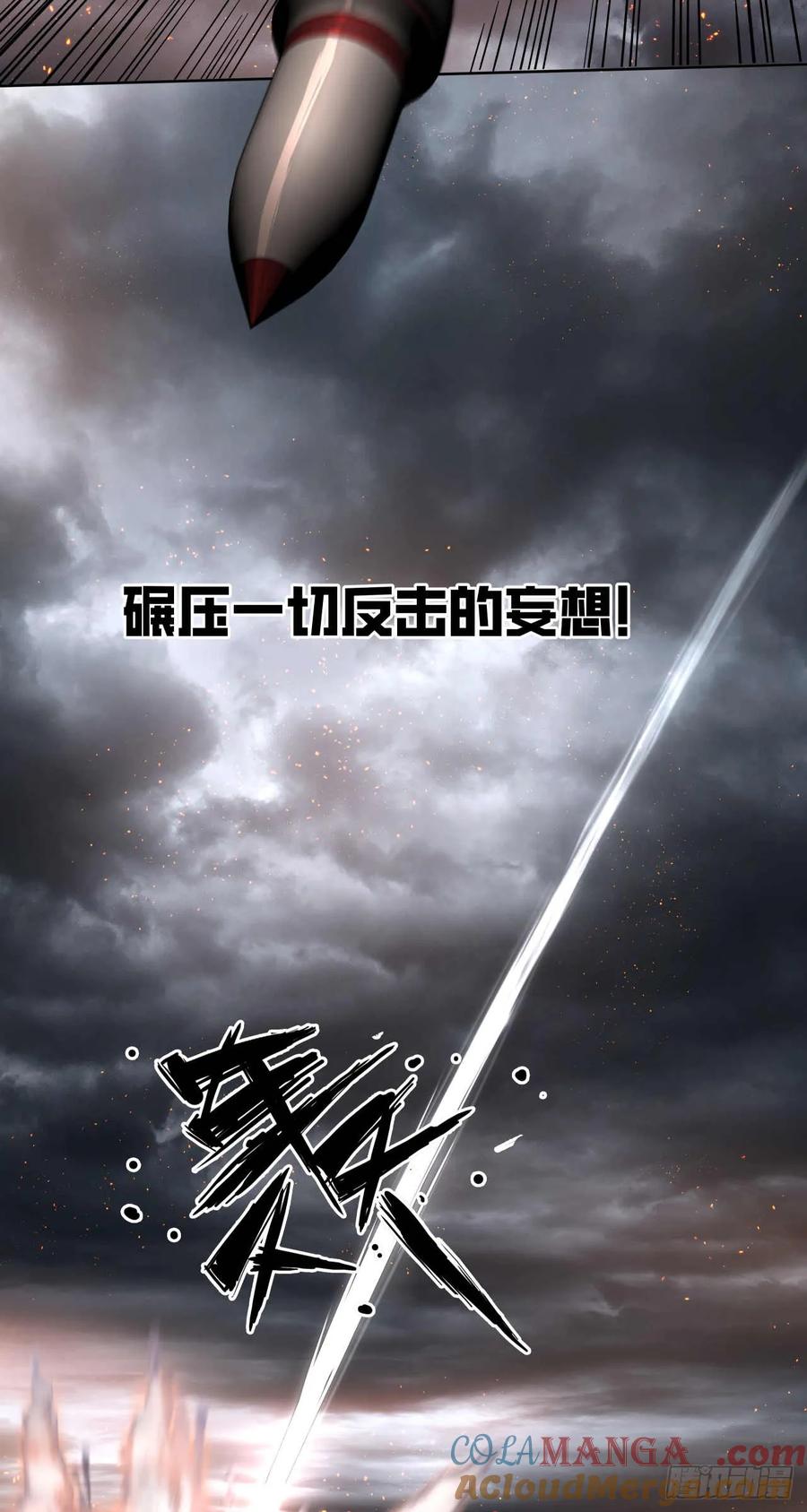 《泰拉战纪》绞肉战（四） 第25页
