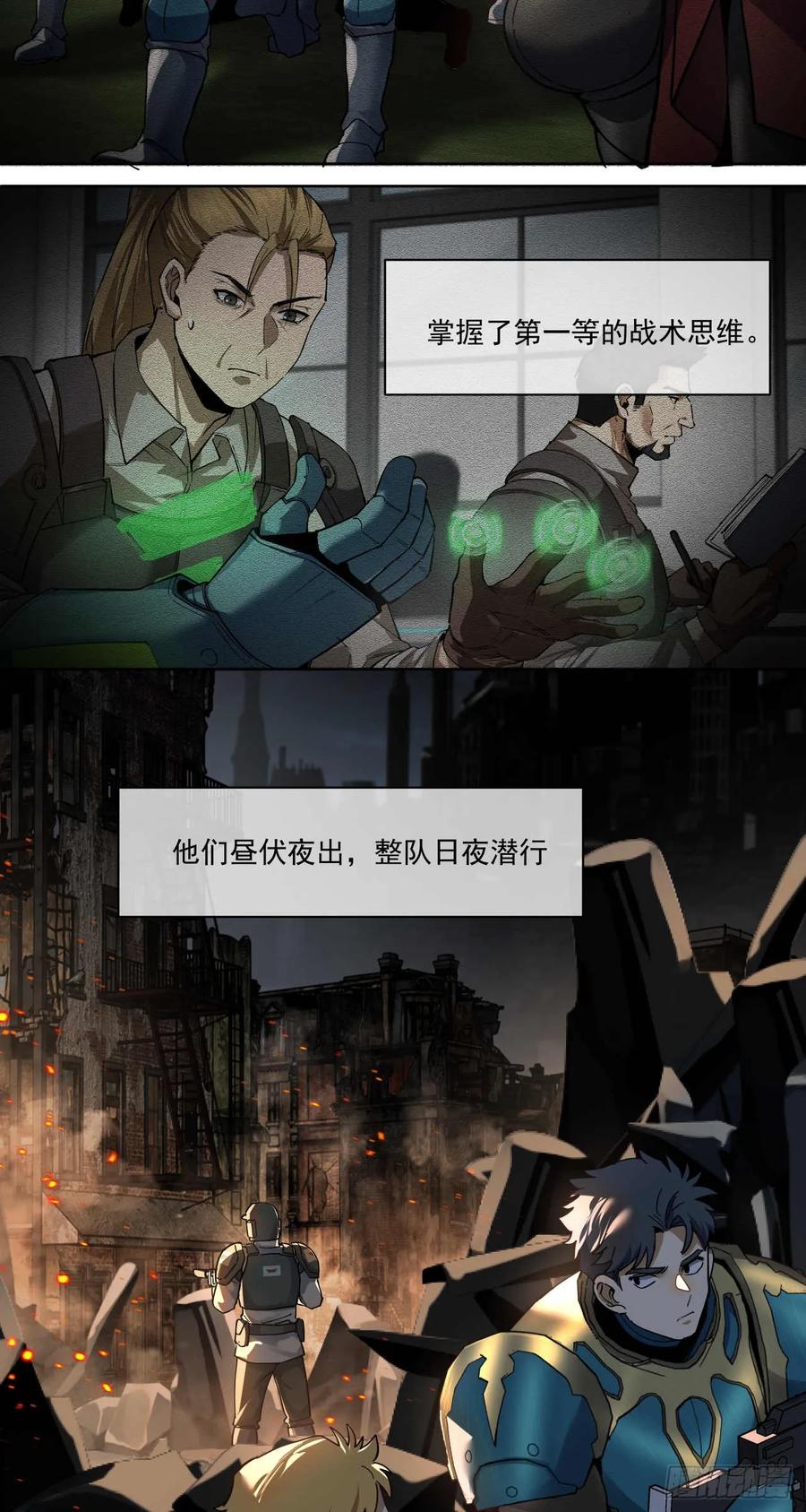 《泰拉战纪》绞肉战（四） 第42页