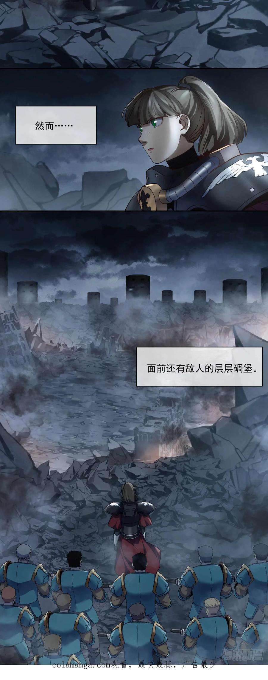 《泰拉战纪》绞肉战（四） 第47页