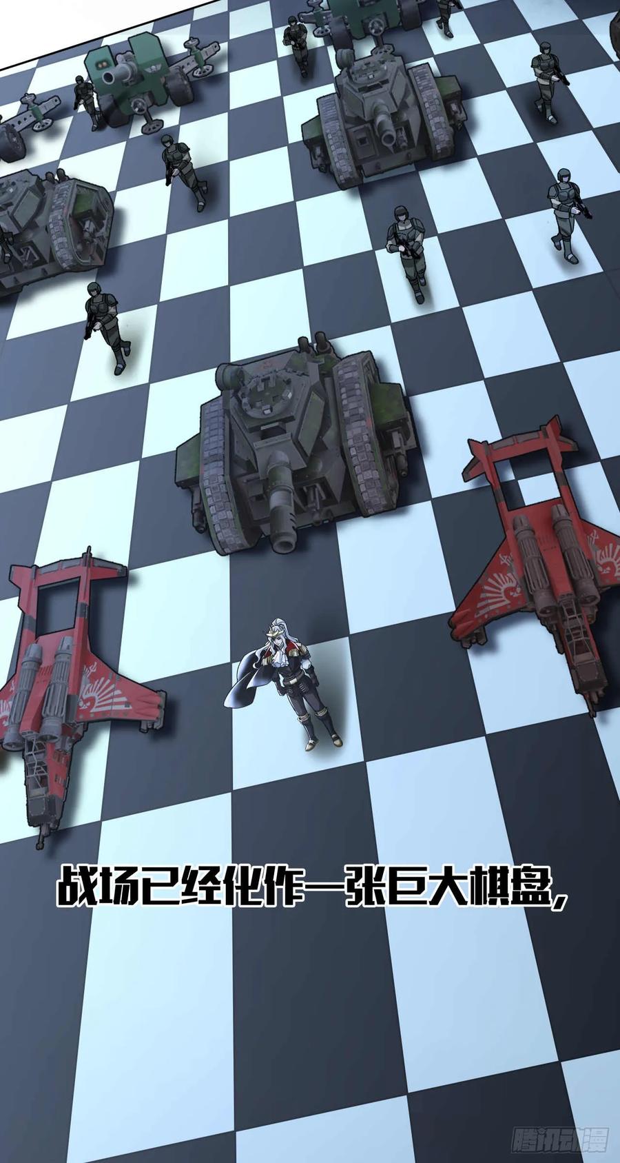 《泰拉战纪》绞肉战（四） 第32页