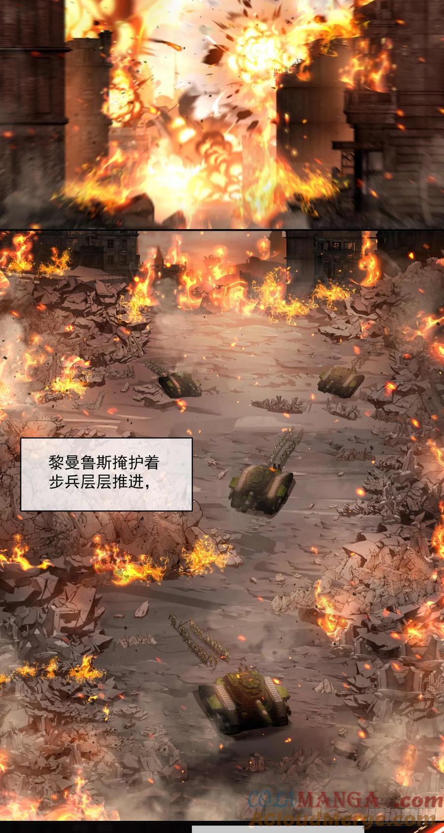 《泰拉战纪》绞肉战（四） 第4页