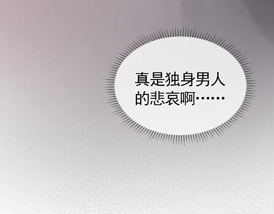针锋对决 第14话 独身男人的悲哀 第32页