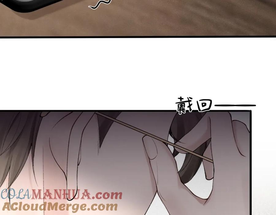 针锋对决 第14话 独身男人的悲哀 第70页