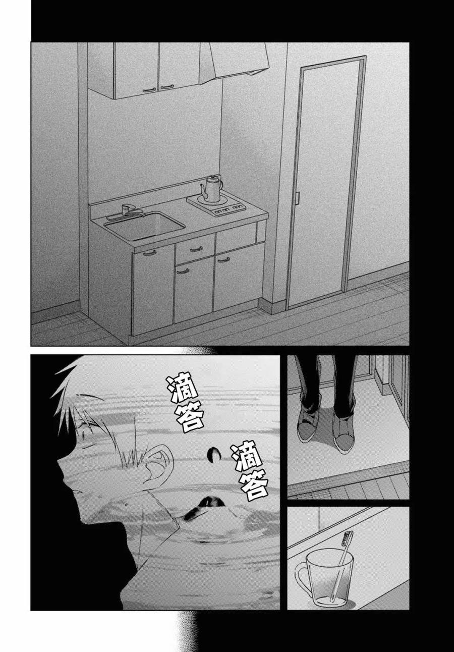《剃须。然后捡到女高中生》17 偶然与恋 第36页
