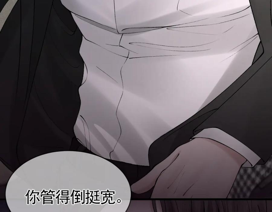 针锋对决 第14话 独身男人的悲哀 第51页