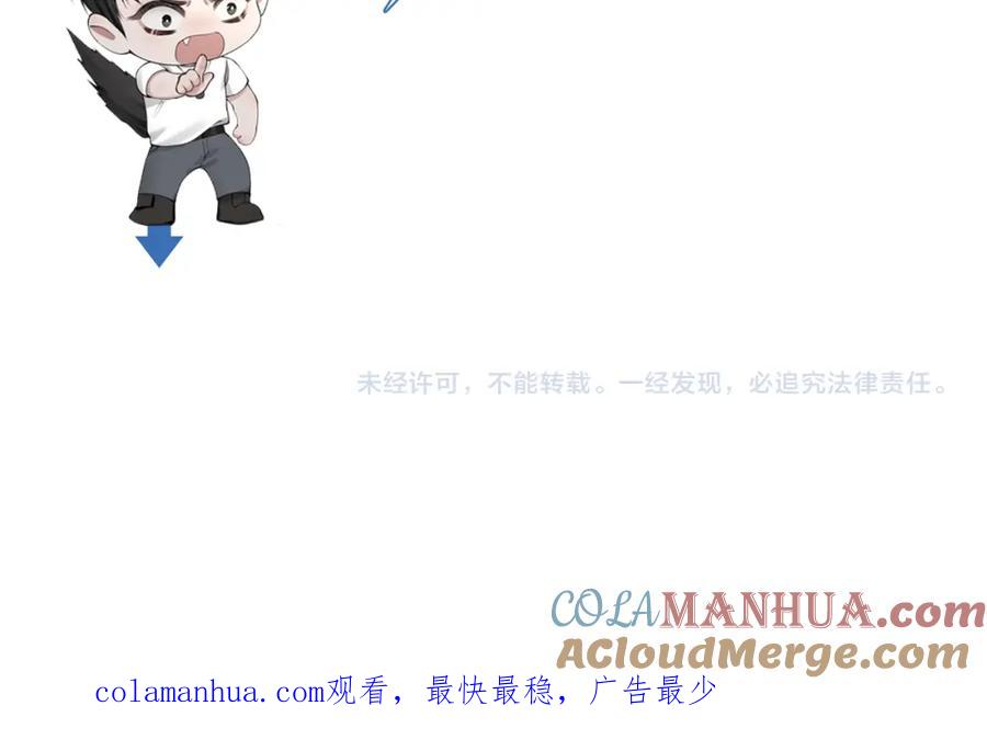 针锋对决 第14话 独身男人的悲哀 第82页
