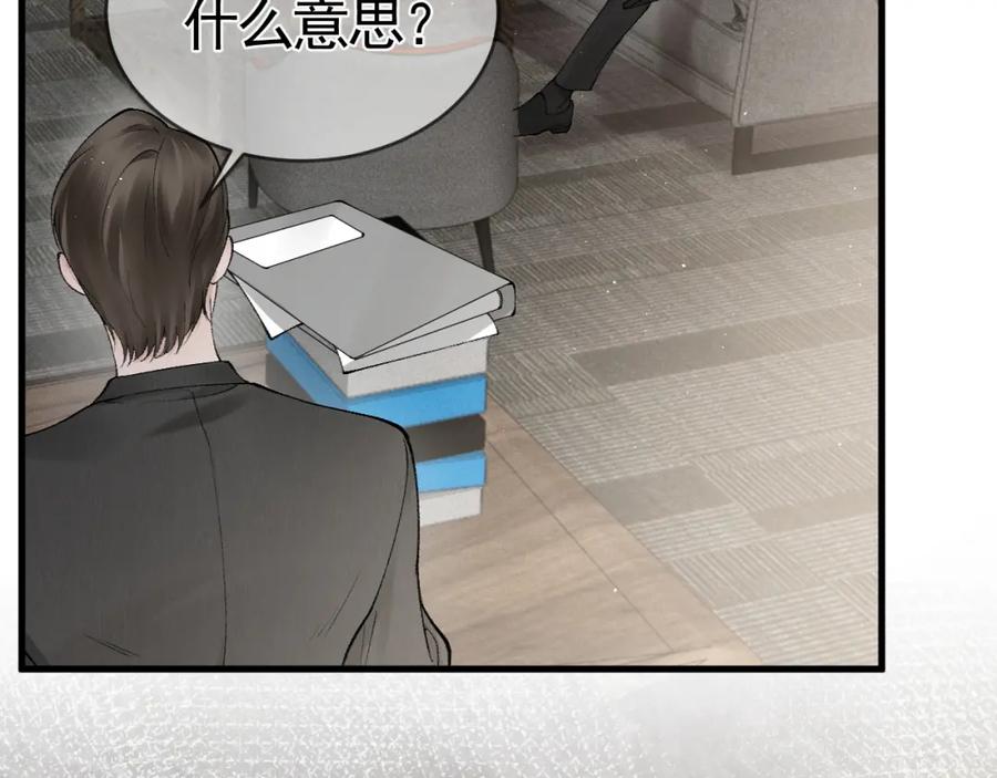 针锋对决 第14话 独身男人的悲哀 第48页