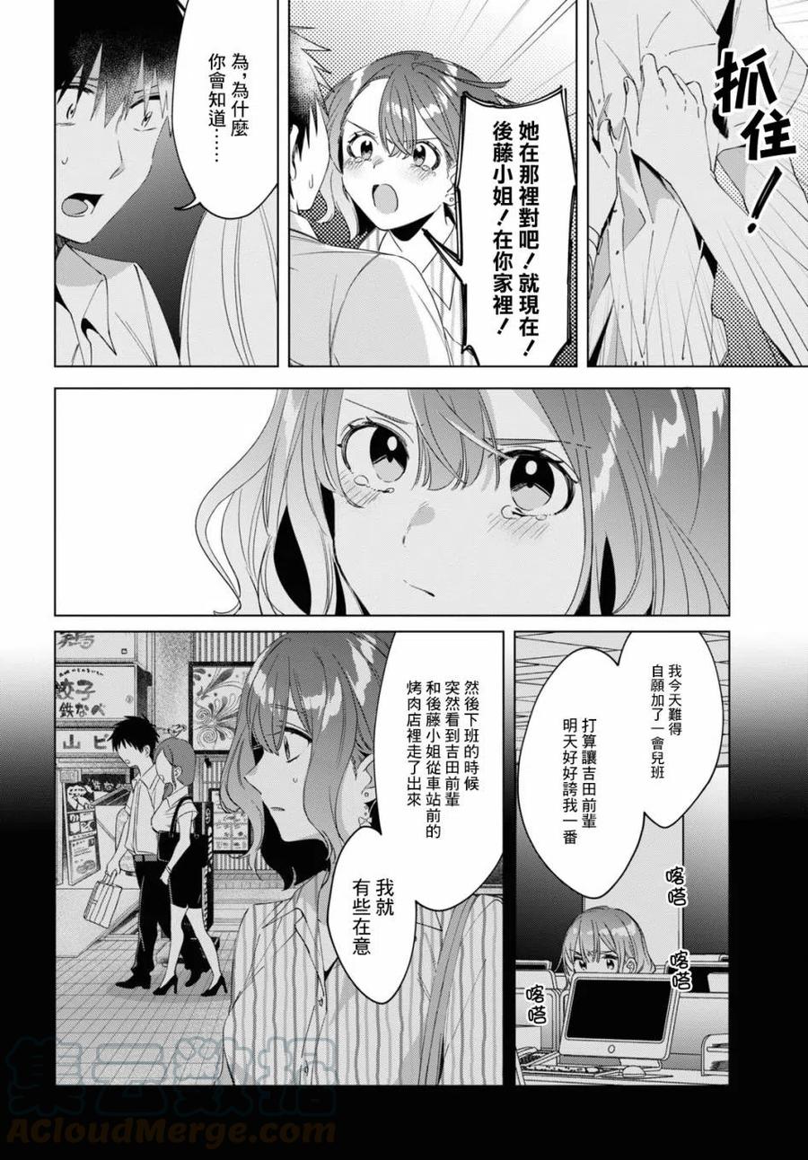 《剃须。然后捡到女高中生》17 偶然与恋 第13页