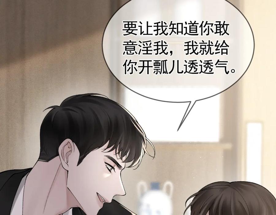 针锋对决 第14话 独身男人的悲哀 第54页