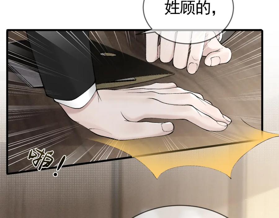 针锋对决 第14话 独身男人的悲哀 第53页