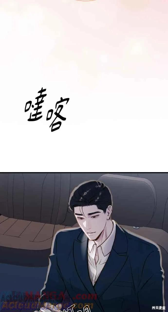 即使你知道这很疯狂 第17话 第85页