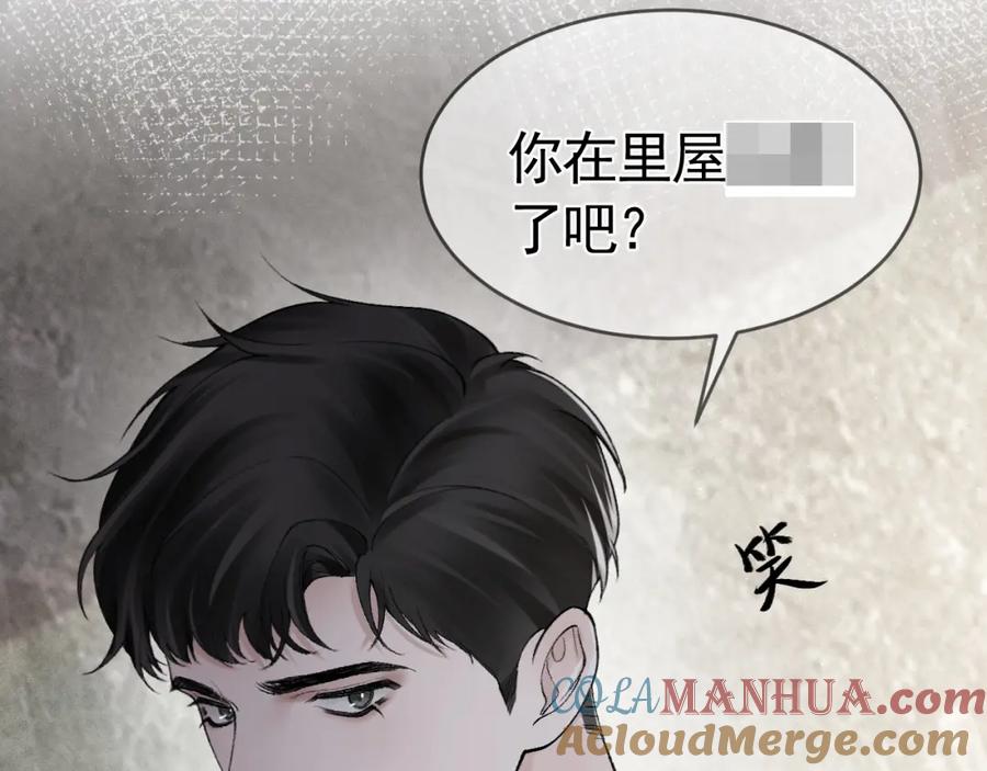 针锋对决 第14话 独身男人的悲哀 第49页