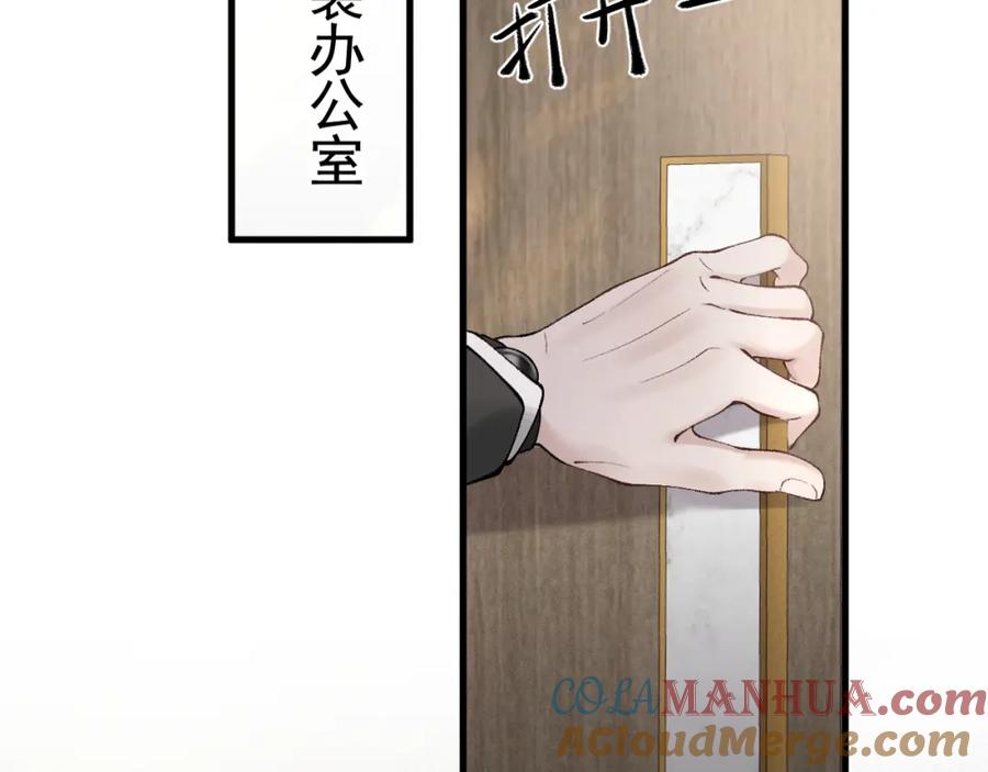 针锋对决 第14话 独身男人的悲哀 第34页