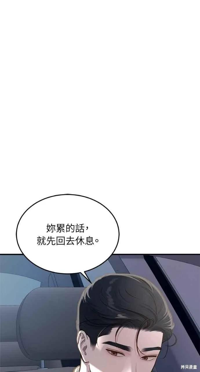即使你知道这很疯狂 第17话 第62页