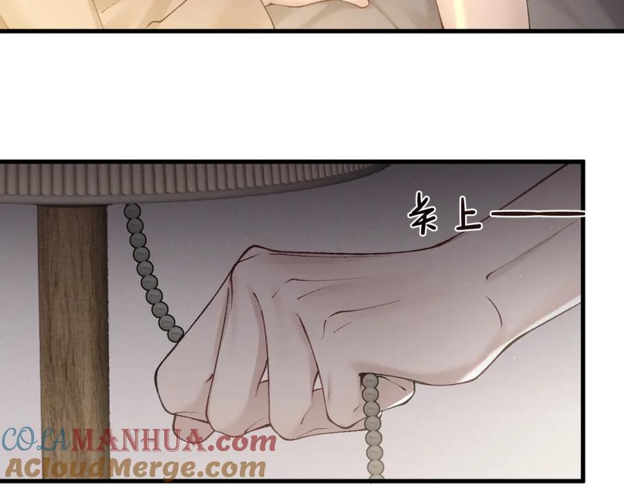 针锋对决 第14话 独身男人的悲哀 第7页
