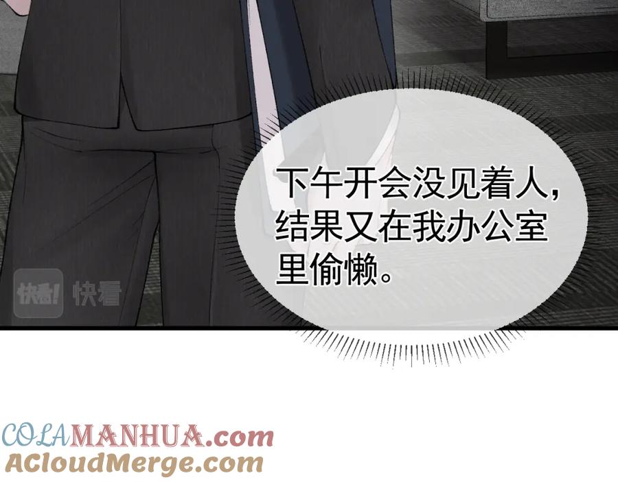 针锋对决 第14话 独身男人的悲哀 第37页