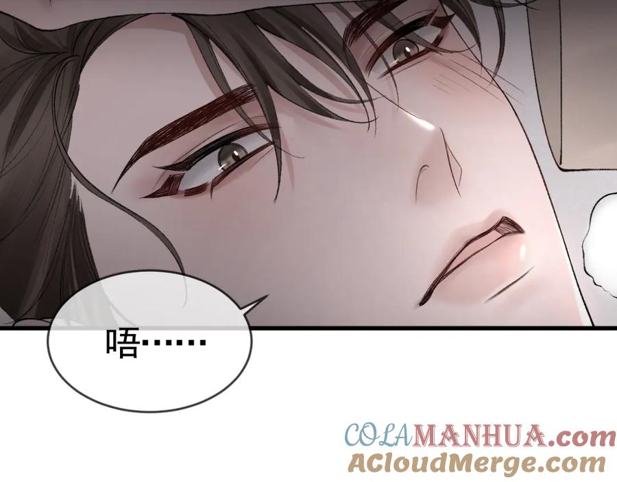针锋对决 第14话 独身男人的悲哀 第28页