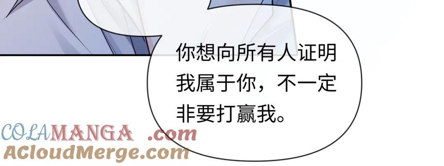 人鱼陷落 第128话 呼吸困难 第52页