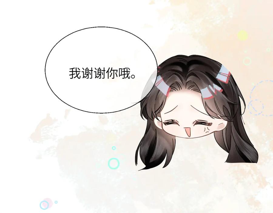 《情靡》第17话 你是不是以为我不敢 第12页