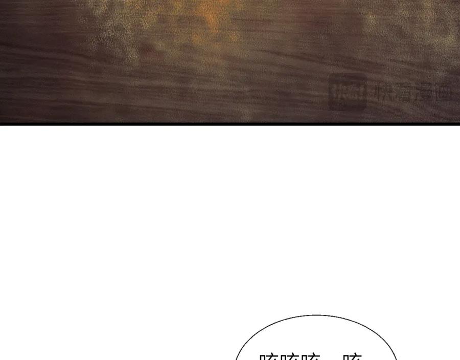 《情靡》第17话 你是不是以为我不敢 第18页