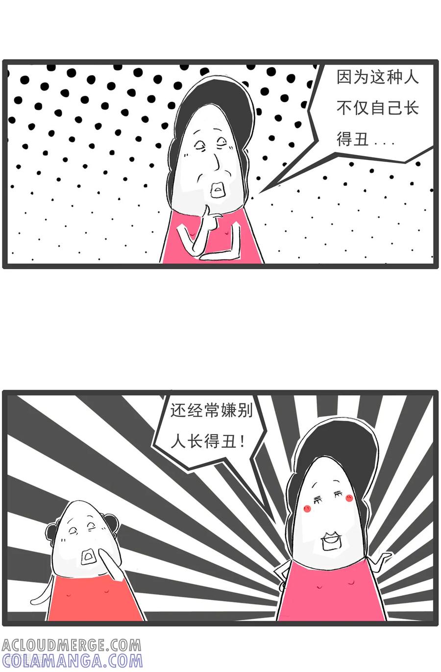 《火锅家族第七季》第18话 杀人偿命 第4页