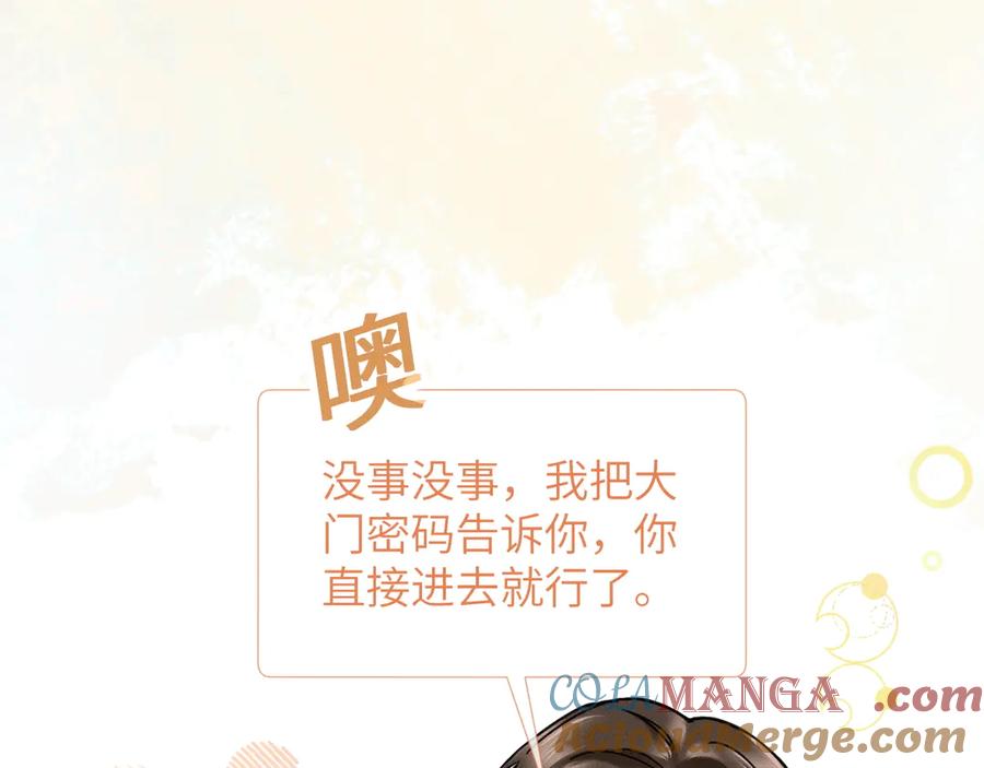《情靡》第17话 你是不是以为我不敢 第9页