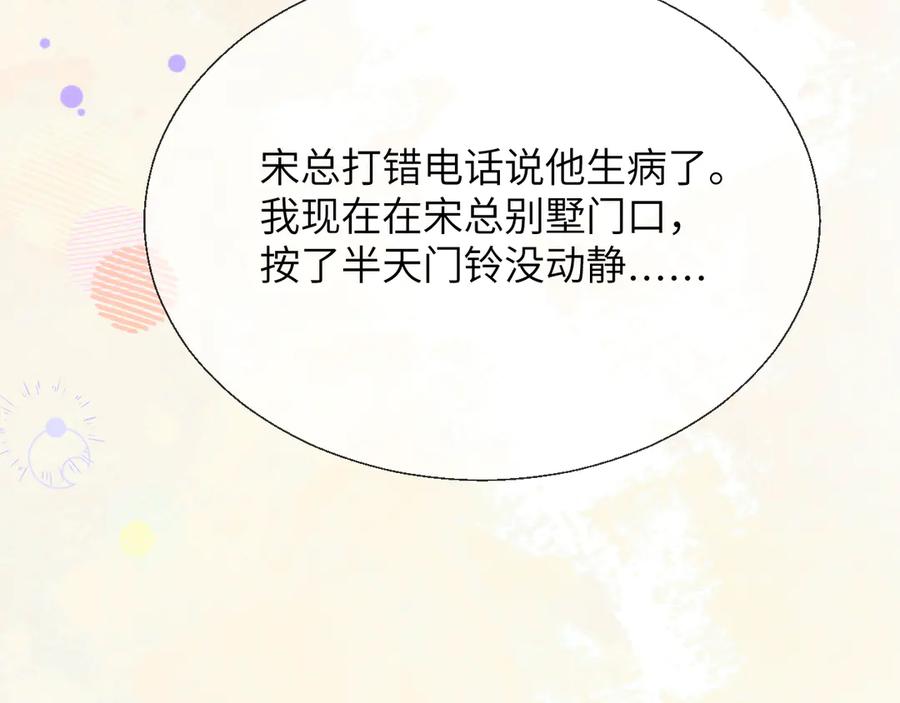 《情靡》第17话 你是不是以为我不敢 第8页