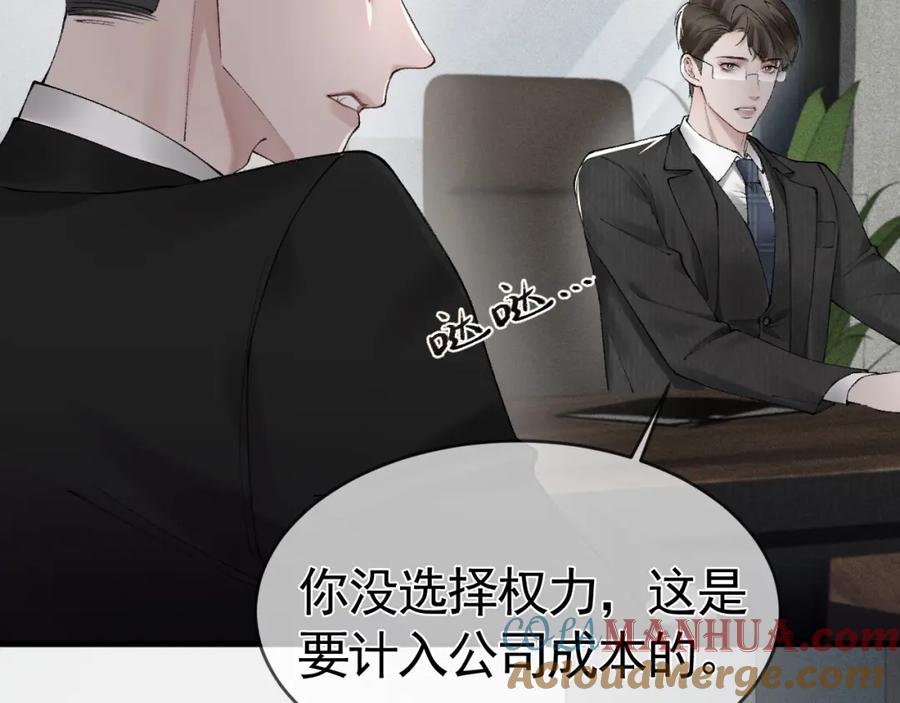 针锋对决 第15话 杭州出差 第17页